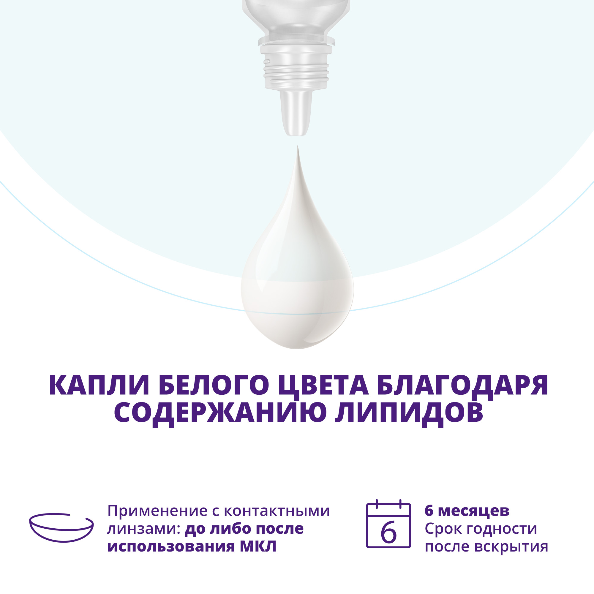 средство офтальмологическое Систейн Баланс 10 мл