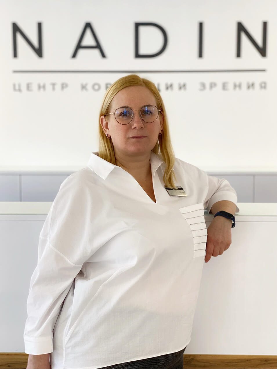 Коняхина Наталья Николаевна