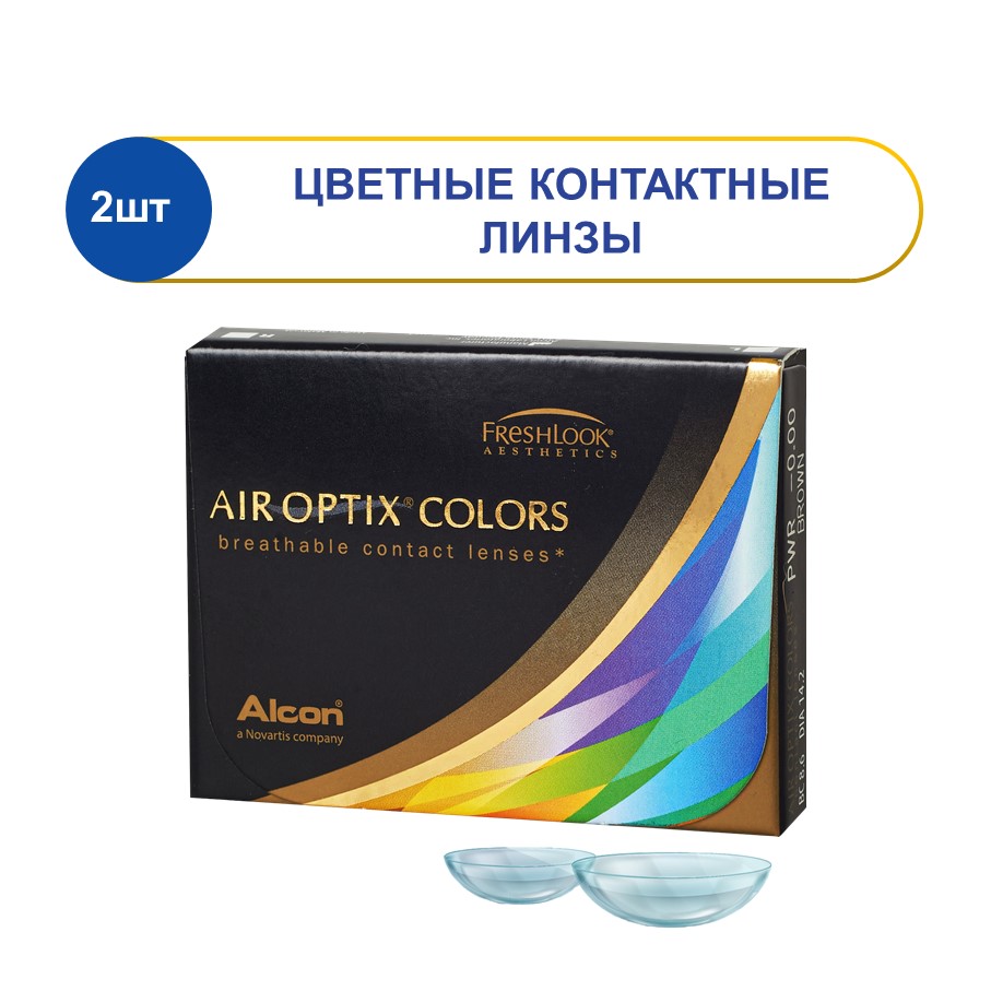 Air Optix Colors Gemstone Green