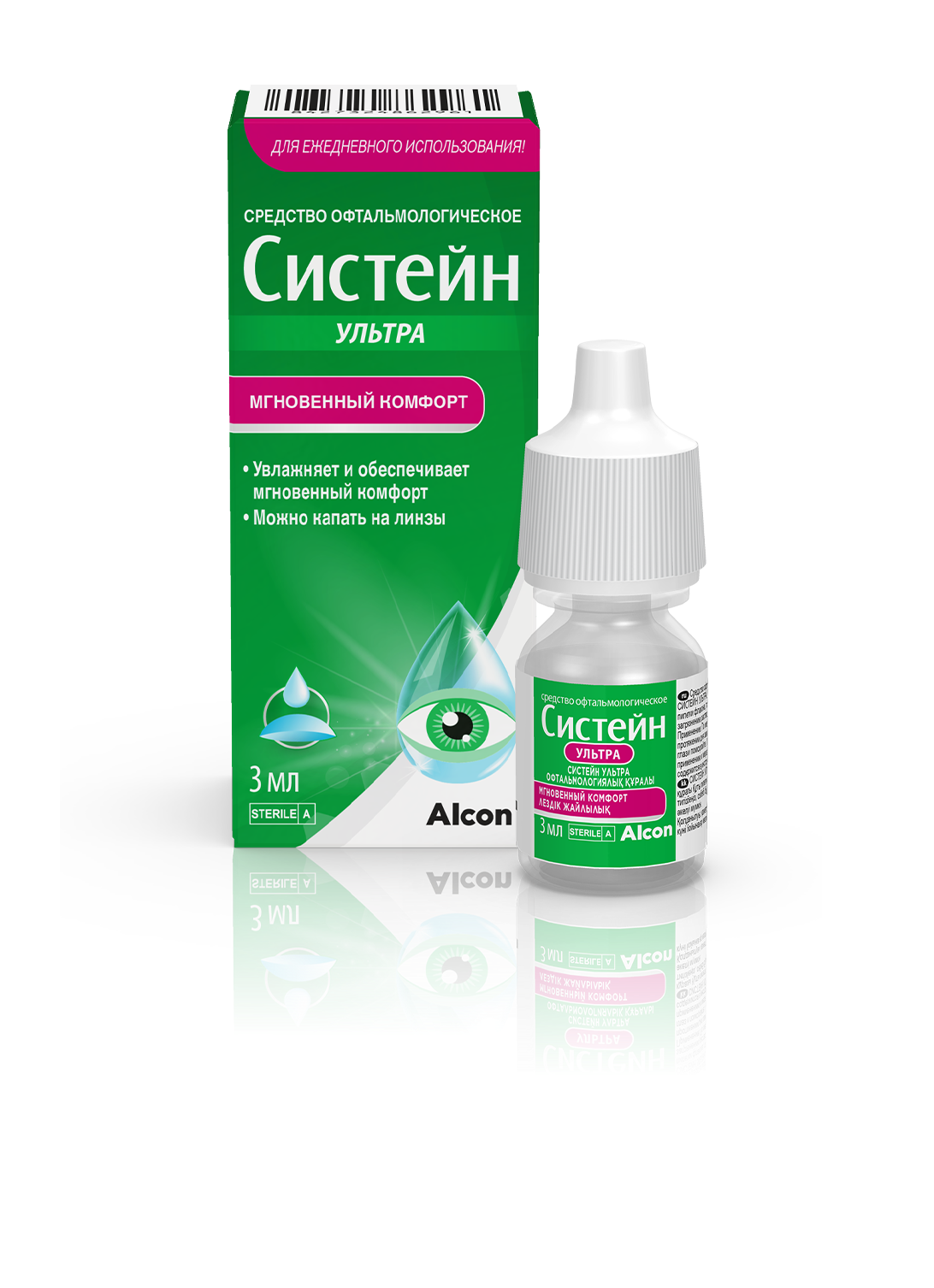 средство офтальмологическое Систейн Ультра 3 мл