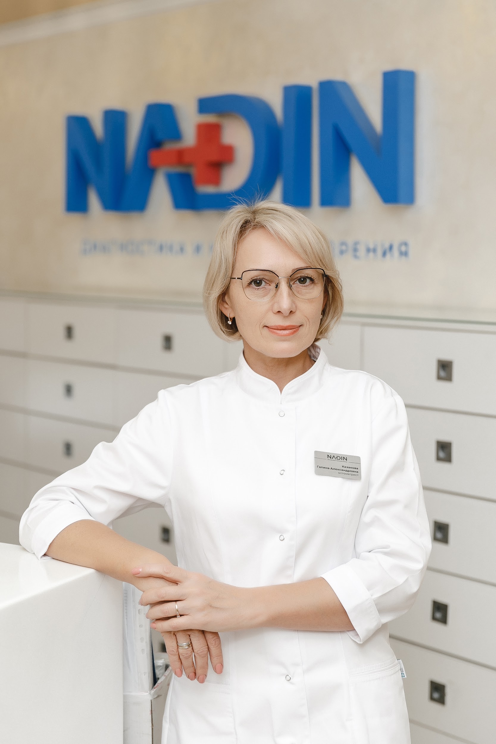 Казакова Галина Александровна