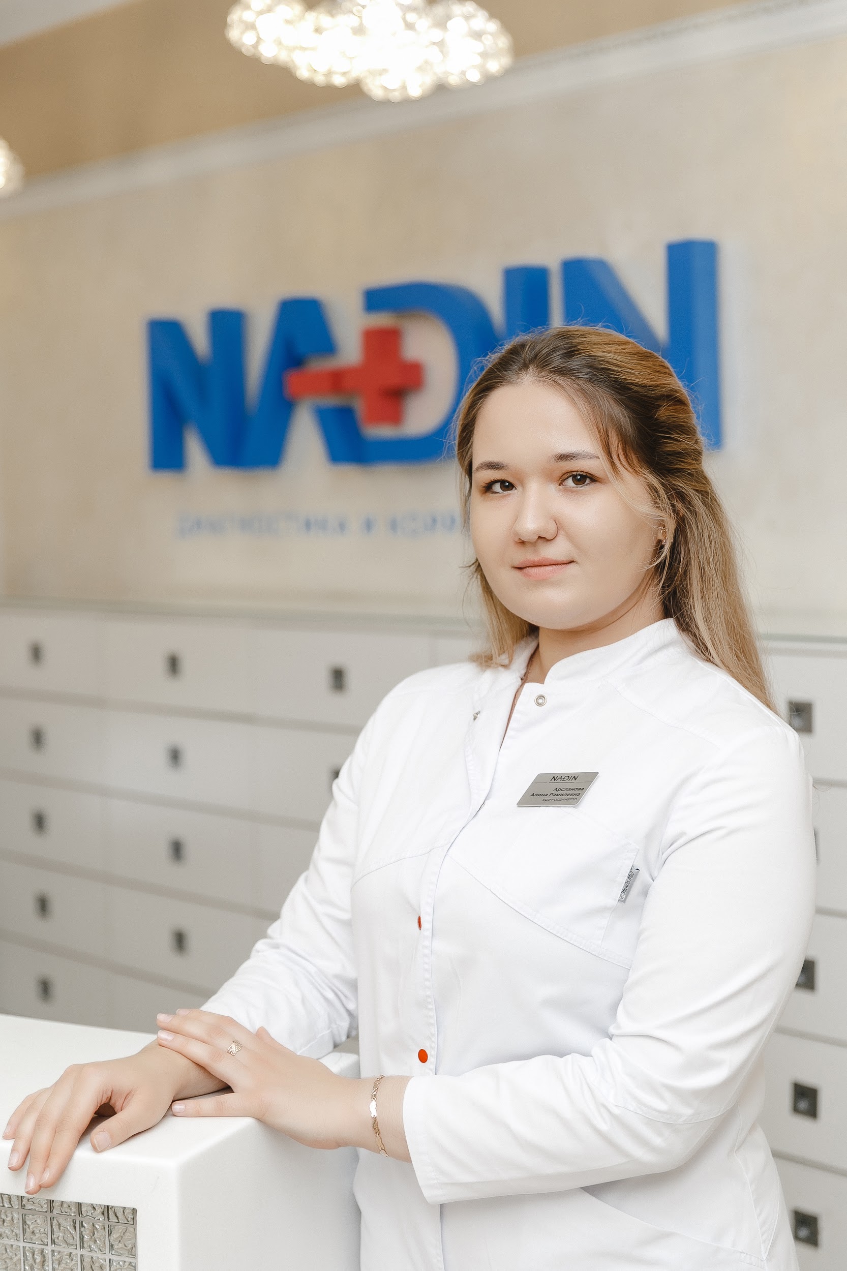 Арсланова Алина Рамильевна