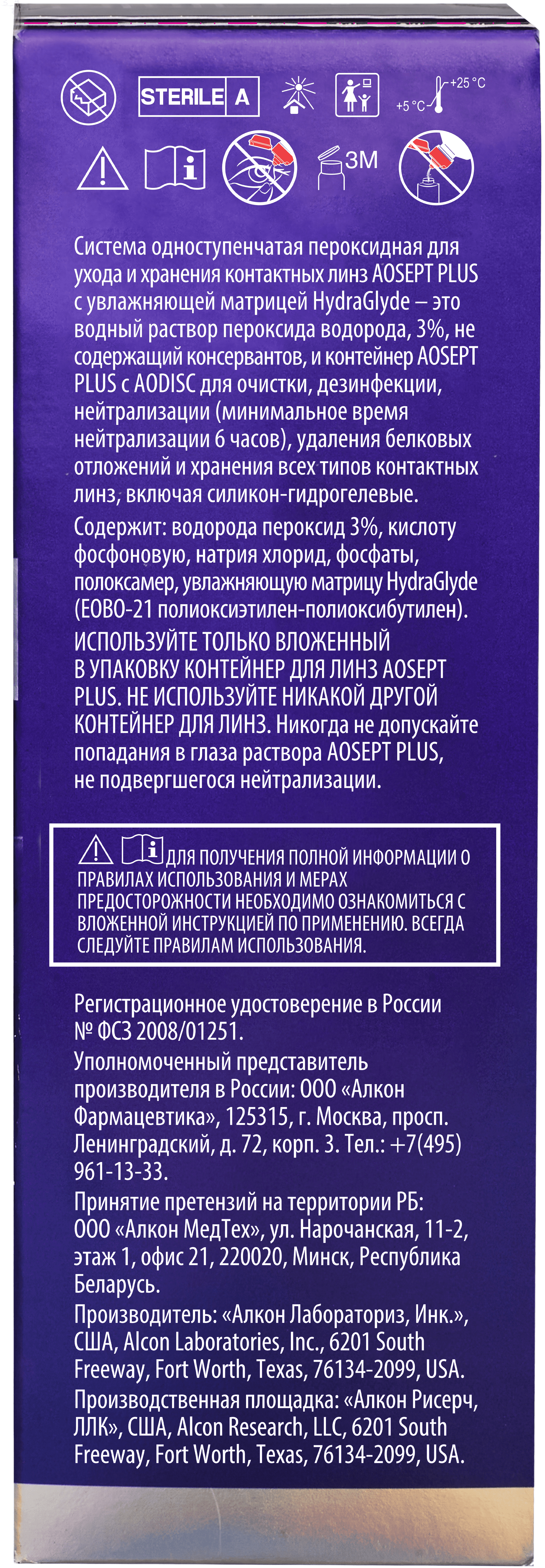 AOsept-plus HG 360ml