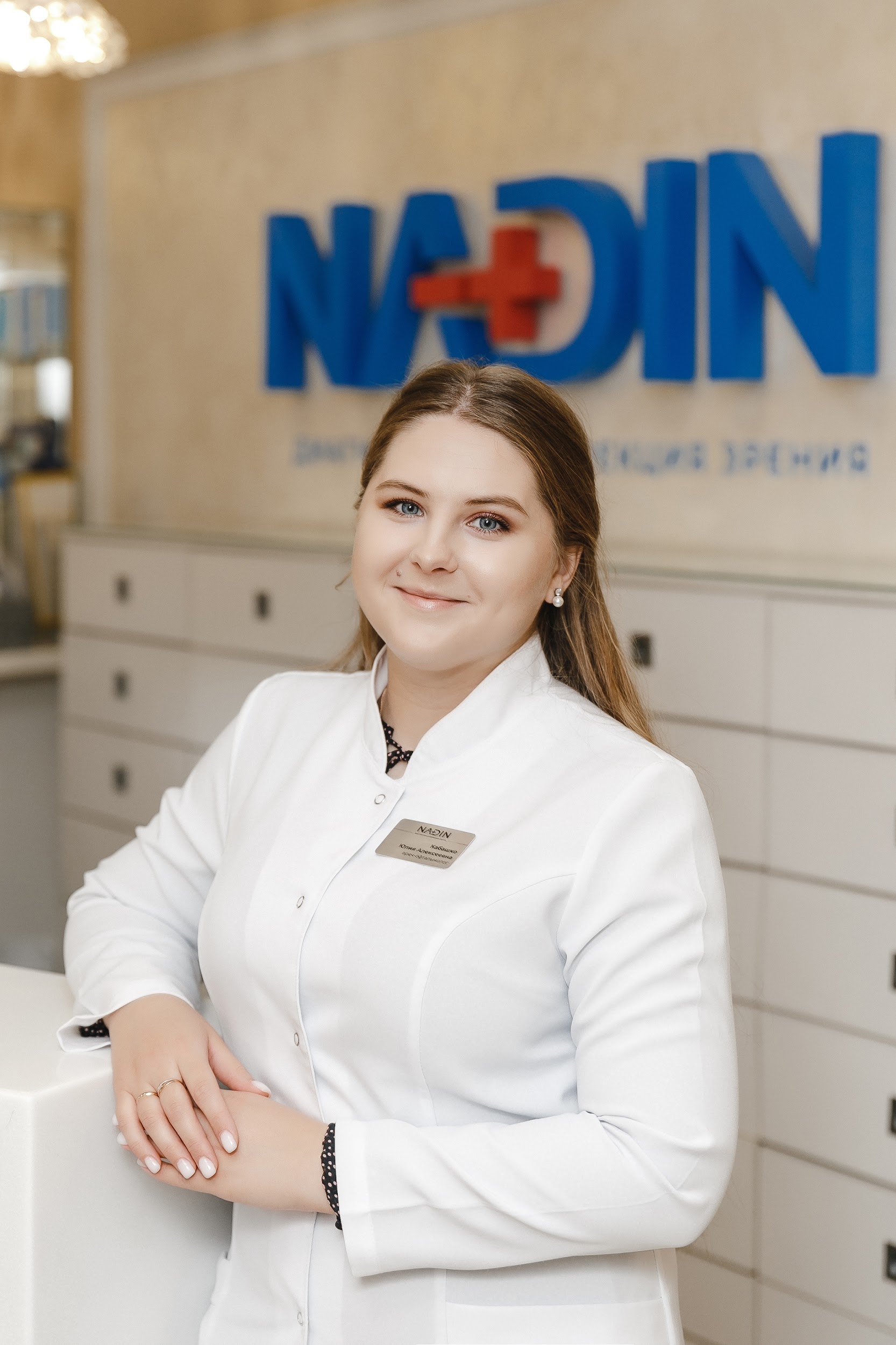 Кабашко Юлия Алексеевна